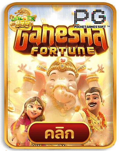 Ganesha-Fortune