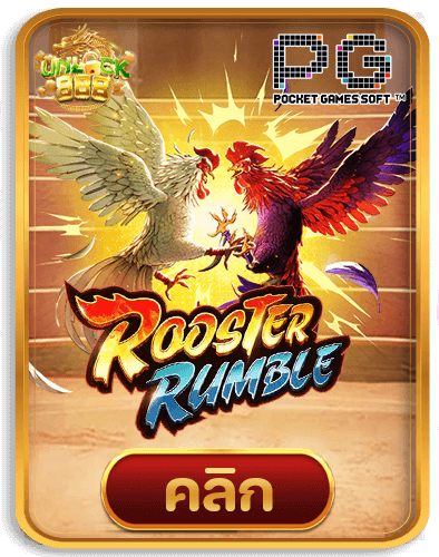 Rooster-Rumble