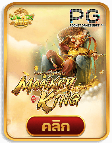 legendary-monkey-king